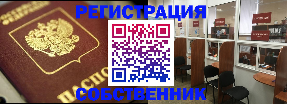 временная регистрация 2025 в Крыму