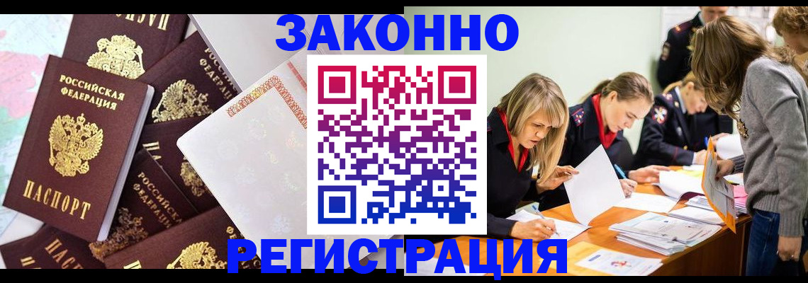 регистрация для школы в Крыму